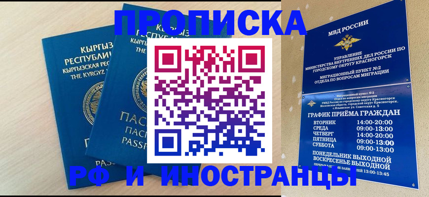 пропишу в квартире в Жукове