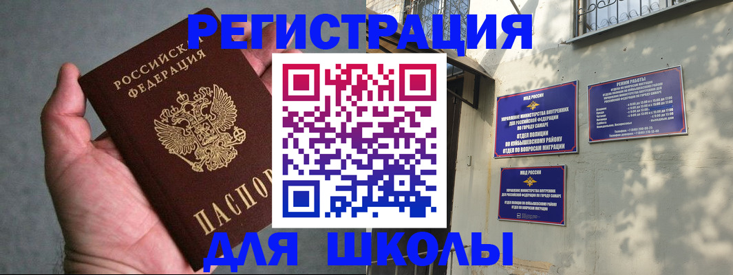 регистрация в Жукове